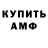 АМФЕТАМИН VHQ Nadezhda Matveeva