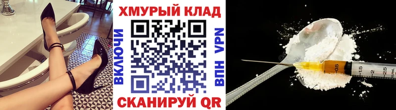 Героин хмурый  Новосокольники 